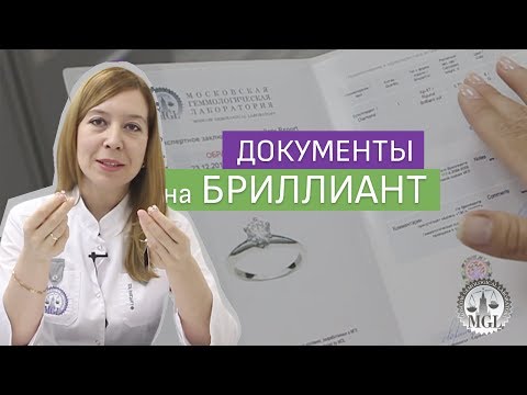 Как быстро продать или безопасно купить кольцо с бриллиантом? Сертификат!