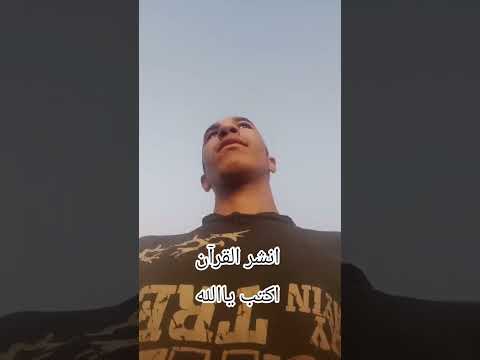وقران الفجر اكسبلور لايك المصحف راحة نفسية الرحمن قران كريم