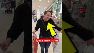 היא לא ציפתה לזה! 🤯 מתיחת הצעקה הגדולה! 👻