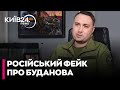 🔴ТАКОГО ніхто НЕ очікував! РФ запустила ФЕЙК про БУДАНОВА - КОРСУН