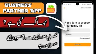 Business Partner Earning App || Scam Kar Gai Hai Ya Nahi Complete Details is Video Main Hai screenshot 5