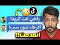 قررت اقرا رسايل المتابعين الخاصه في التيك توك ممكن نتعرف 