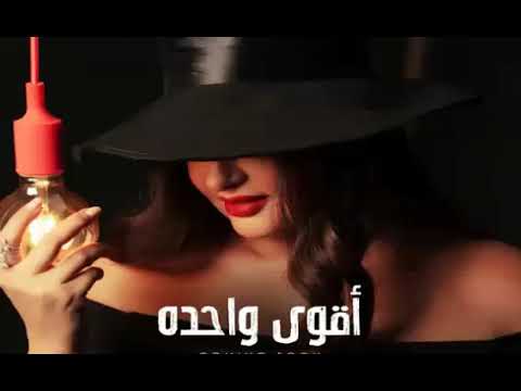 لطيفة تبعث رسالة أمل وتفاؤل ب الشمس