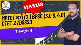 Maths (Triangle Part 4)  #CTET, #BPSC , #DSSSB , MPTET VARG 2, #teaching , #HTET