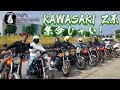 #22【ゆうじのバイク便】KAWASAKI Z大集合!「珍しいパーツを大発見」ゆうじ大興奮!