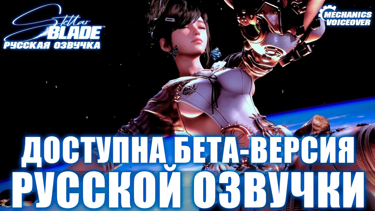 Русская озвучка для пышных форм | (эксклюзивный взгляд на бета-версию озвучки)