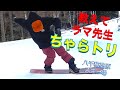 八千穂高原スキー場 平間和徳 ラマ先生 のラントリ一本勝負‼️