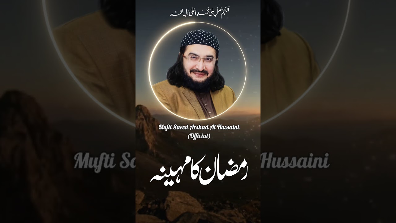 Quraan ki Tilawat Kasrat se Mery Bhai 