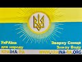 Країна - РА! Імпульс! Зустріч з МиКоло. ІІч. Вінниця 18.05.2024