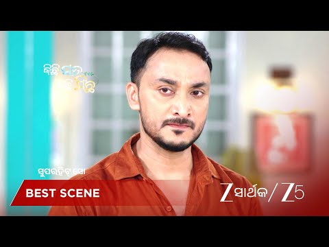 Kichi Sata Kichi Michha | EP - 169 | Best Scene 2 | Sep 14 2026 | Zee Sarthak