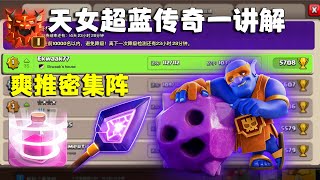 【天女超蓝讲解】防铅笔的密集阵一个个如奶油般化开