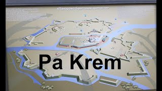 2 - Путешествие в Брест, Беларусь, Брестская крепость, Еда в Столовой, Пицца.