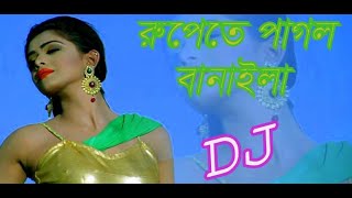 Ruprte Pagol Banaila ||DJ Bangla Song 2022|| DJ KawsaR 99M||Tiktok Viral DJ ||DH kobir Khan