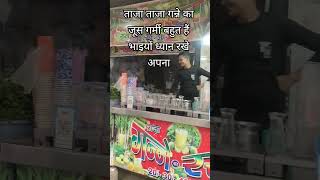 #delhi #india #trinagar #colony #nagar #juice - ताजा ताजा गन्ने का जूस गर्मी बहुत है भाइयों ध्यान दे
