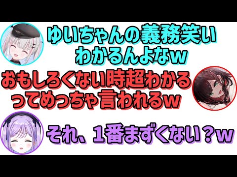 周囲に義務笑いバレしている緋月ゆいに危機感を感じる紫宮るな【ぶいすぽっ！/切り抜き】