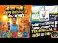 ₹484 में मिल रहा है ये पुराना Multibagger — अभी Buy करें या और गिरेगा? | #Varun_Beverages का पूरा सच