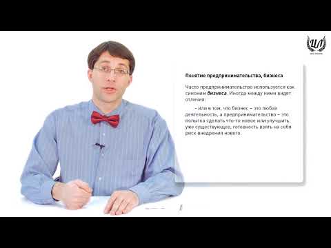 Обществознание (ЕГЭ). Урок 53. Потребление и потребители. Предпринимательство. Издержки и прибыль