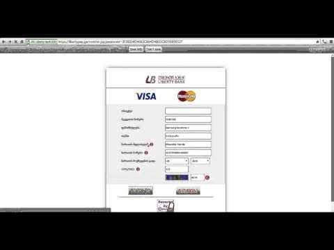 Qbid.ge ბარათით ანგარიშსწორების ინსტრუქცია