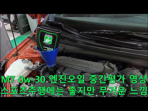 아반떼 N 라인 무조건 0w 20 엔진오일만 사용하세요