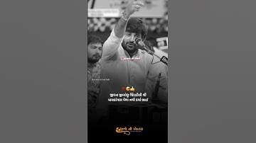 હજી તો વિહામો ખાધો છે | Devayat Khavad new status 2023 | #havajonibethak #devayatkhavad #shorts