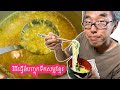 វិធីធ្វើនំបញ្ចុកទឹកសម្លខ្មែរ