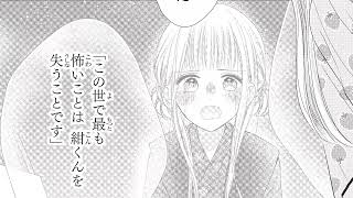 【恋愛漫画】『初×婚』いつもはクールな彼氏が、本気の愛情表現!? 紺の視点で描かれる婚キュンエピソード♡  5月号最新話【アニメ・少女マンガ動画】｜りぼんチャンネル