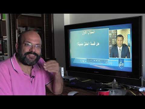 خرافية الاخ رشيد ودفاع فاشل عن العهد القديم مع أحمد سعد زايد