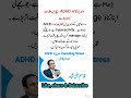 Parenting Stress &amp; ADHD#viral #motivation #youtubeshorts #trending #shortsfeed #fyp#parentingtips