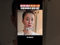 공유도 탐낸 정유미 신발 착용하자마자 품절 대란