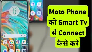 Motorola Phone Ko Smart Tv Se Connect Kaise Kare | How To Connect Moto Mobile To Smart Tv screenshot 5