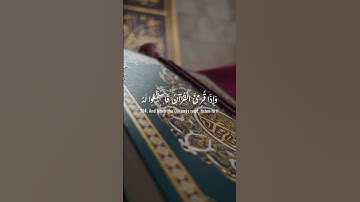 سورة الاعراف الآية 204 | بصوت الشيخ ياسر الدوسري
