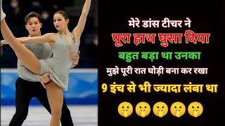 मेरा डांस टीचर || mind relaxing kahani || hindi horror stories || audio book hindi stories ||