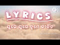 ପ୍ରଶଂସା ପାଇବାକୁ ଯୋଗ୍ୟବନ୍ତ ହେ ଇଶ୍ଵର ମହିମା ପାଇବାକୁ ଯୋଗ୍ୟବନ୍ତ ହେ ଇଶ୍ଵର ରାଜା ମାନଙ୍କ ରାଜା ମୋର || ଗୀତ odia