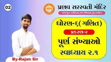 STD 6 || Maths || Chapter 2 || Whole Numbers (પૂર્ણ સંખ્યાઓ) || Exercise 2.1 || Part 2