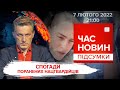 Трагедія на "Південмаші" / Чи був за кермом Трухін | Час новин: підсумки - 07.02.2022