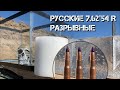 Разрывные советские снайперские патроны времен ВОВ | Идём вразнос | Перевод Zёбры