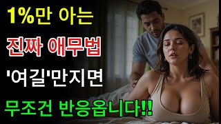 약에 의존하지 마세요… 남성의 힘을 지켜주는 자연의 선물