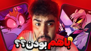 عجیب ترین تئوریه انیمیشن هل اوه باس 😐😳؟❌تئوری انیمیشن هل اوه باس و هزبین هتل ❌