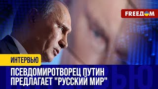 ПУТИН прикрывает ЭСКАЛАЦИЮ 