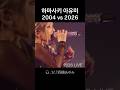 하마사키 아유미 라이브 변화 #浜崎あゆみ #jpop
