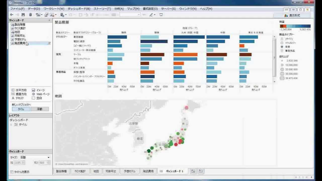 Tableau Desktop for Windows 7 - Fast analytics and rapid-fire business ...