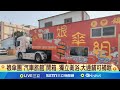 國民黨與川普政策的辯論