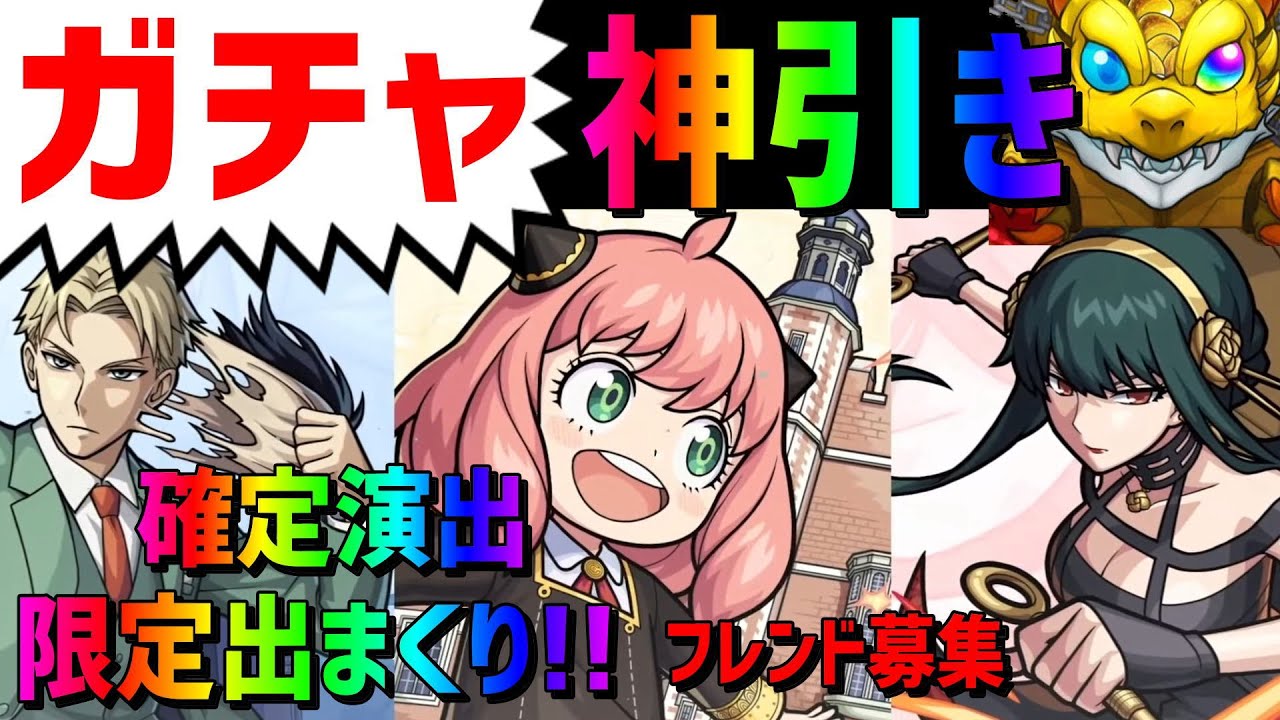モンスト ガチャ 神引き Spy Family 超獣神祭 Apex Mobile Pubgモバイル フレンド募集 参加型 スパイファミリー コラボ エイペックス エーペックス 等予定 Apex動画まとめ モンスト ガチャ 神引き Spy Family 超獣神祭 Apex Mobile Pubgモバイル フレンド募集 参加型 スパイファミリー コラボ エイペックス エーペックス 等予定 Apex動画まとめ