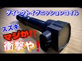 【自動車整備士】スズキ ダイレクトイグニッションコイル 衝撃の⁉︎値上‼︎ 壊れやすい部品なのにこれはキツい！ポンコツ整備士…値上ラッシュは困る！プラグ交換作業