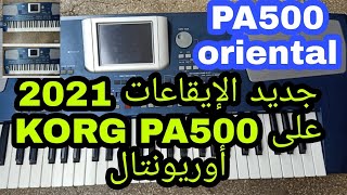 جديد programme KORG PA500 oriental