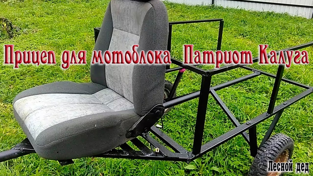 -прицеп для мотоблока 