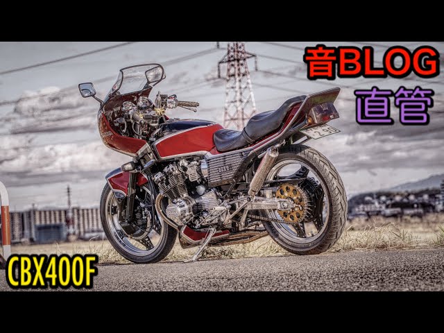 ルーザー管　CBX  CBR NEW CBX400F NEW ルーザー管 6分割 CBR400F CBX550F フランジ