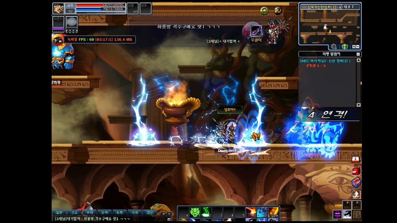 ghost online godlike  2022 Update  [귀혼] Korean Ghost Online New EF ☆Berserker☆ MACE