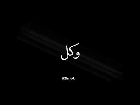 يا أبيض يا أسود قصة حياتي Youtube