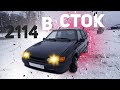 Убираю КОЛХОЗ с ВАЗ 2114. Делаю мелочевку.